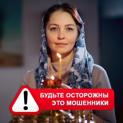 Мария Степановна @MariaGadalka в Мишкино – это мошенники